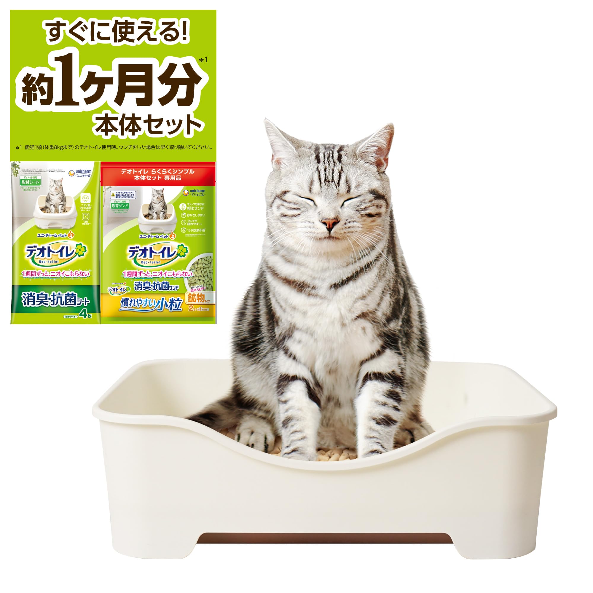 Amazon.co.jp: 【固まる猫砂からの買い替えに】無菌レベルでニオわない