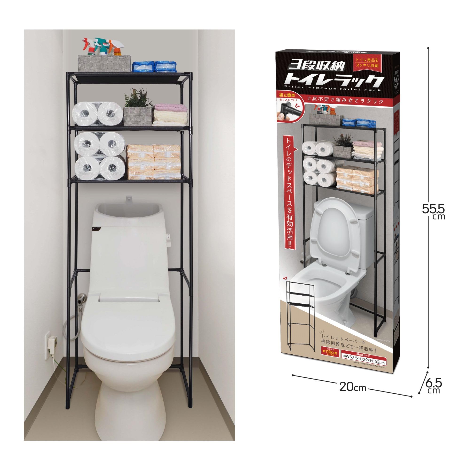 Amazon｜HAC(ハック) 3段収納 トイレラック ブラック 約1.2kg（本体