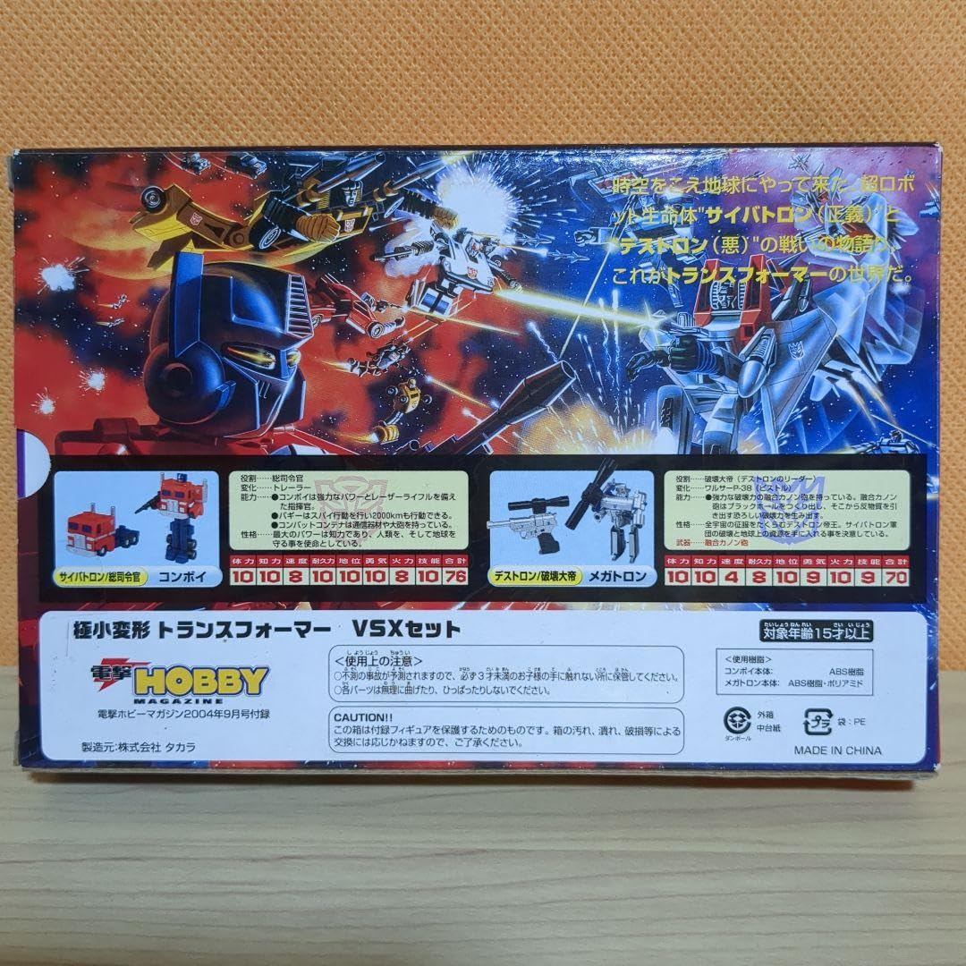 Amazon.co.jp: 極小変形トランスフォーマー VSXセット コンボイ