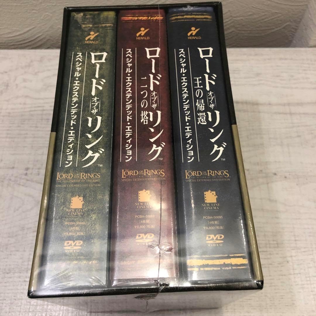 ロード・オブ・ザ・リング スペシャル・エクステンデッド