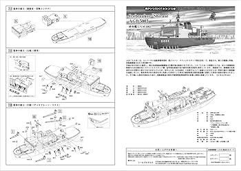フォーサイト シールズモデルズ 1/700 南極観測船 砕氷艦 しらせ AGB5002 プラモデル SMP009 g6bh9ry Amazon | フォーサイト(Foresight) シールズモデルズ 1/700 南極