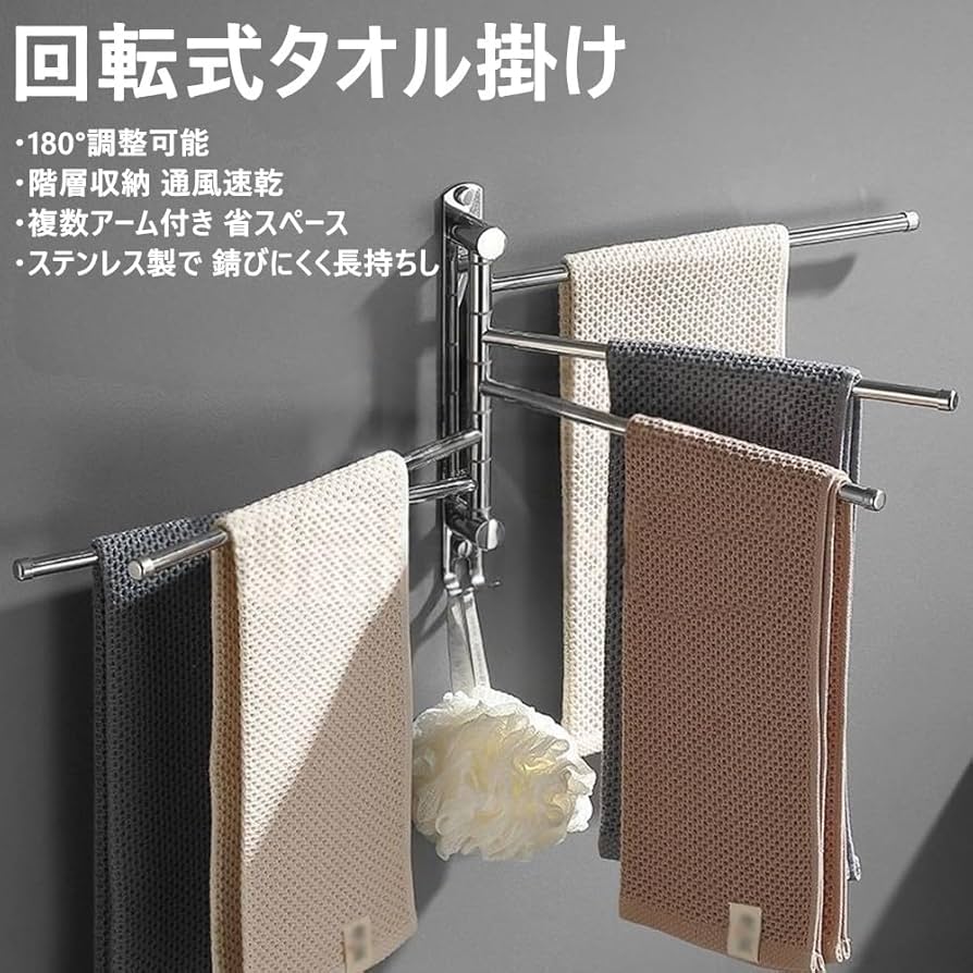 Amazon.co.jp: タオル掛け スイングアーム ステンレス製 回転式