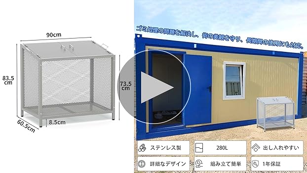 Amazon.co.jp: ゴミ箱 ゴミステーション ふた付き 屋外 大型