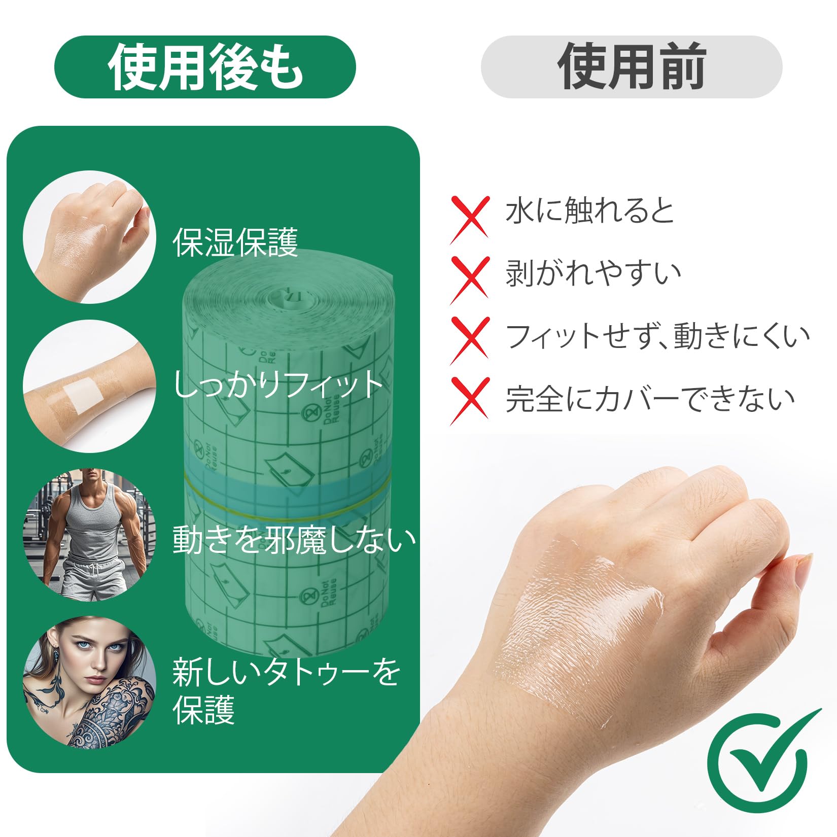 Amazon | 防水タトゥーアフターケアバンド 肌保護用 - MAQIHAN