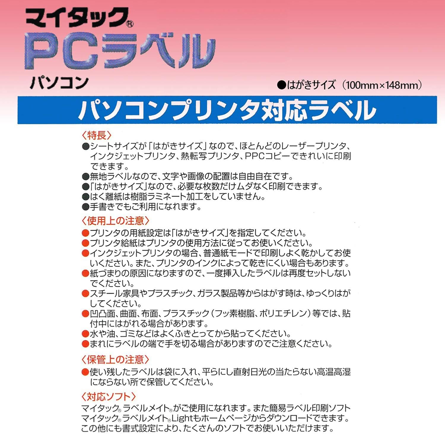 Nichiban Mi-Tuck PC Label, Plain, 0.4 x 0.8 inches (10 x 20 mm) PC-6