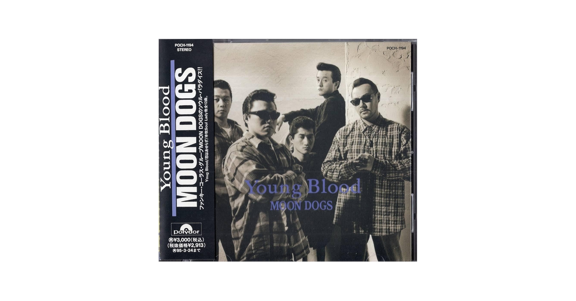 ムーンドッグスmoondogsアルバムセット ムーンドッグス ／ MOON DOGSIII [廃盤] [CD] [アルバム