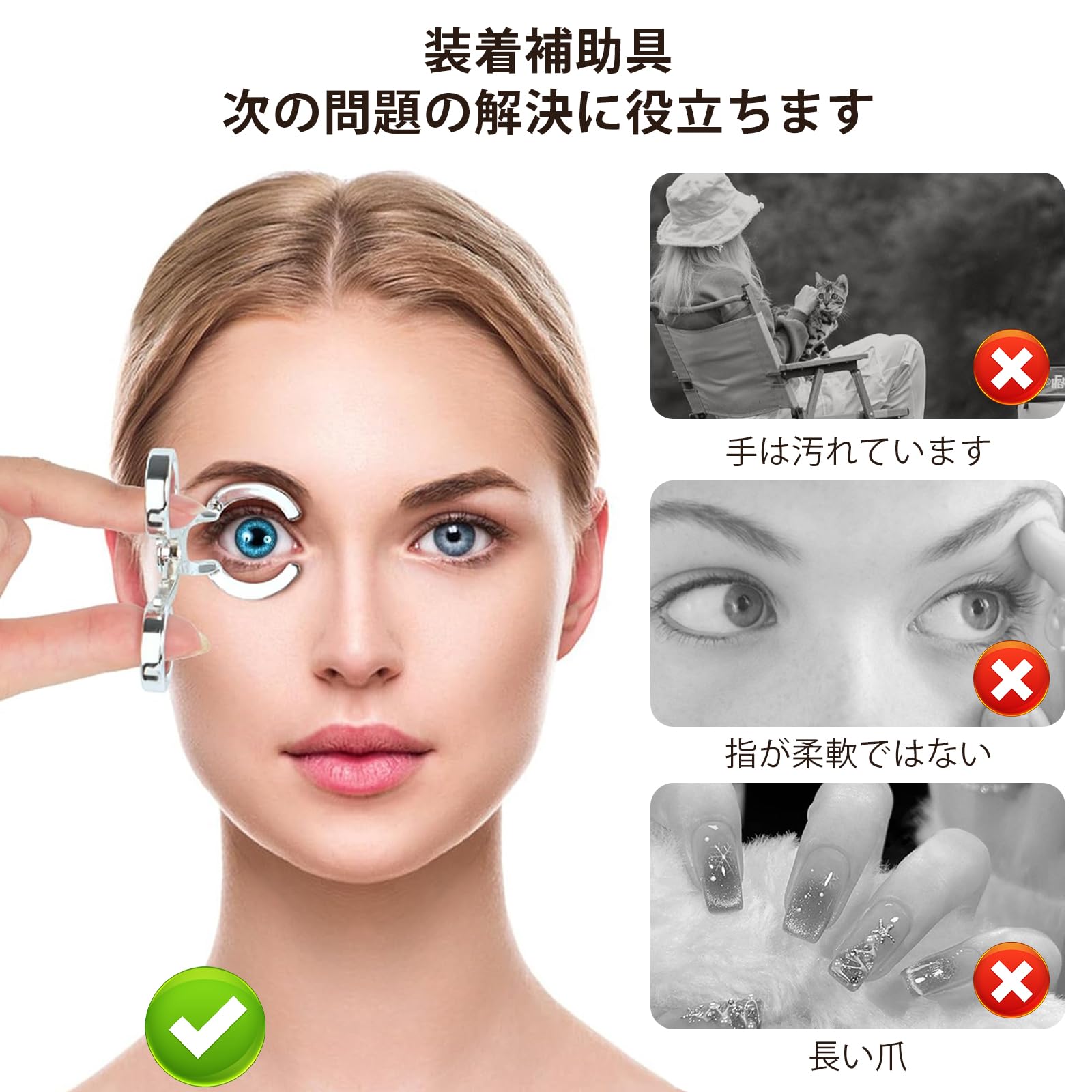Amazon.co.jp: コンタクトレンズ装用補助具 ステンレス鋼合金