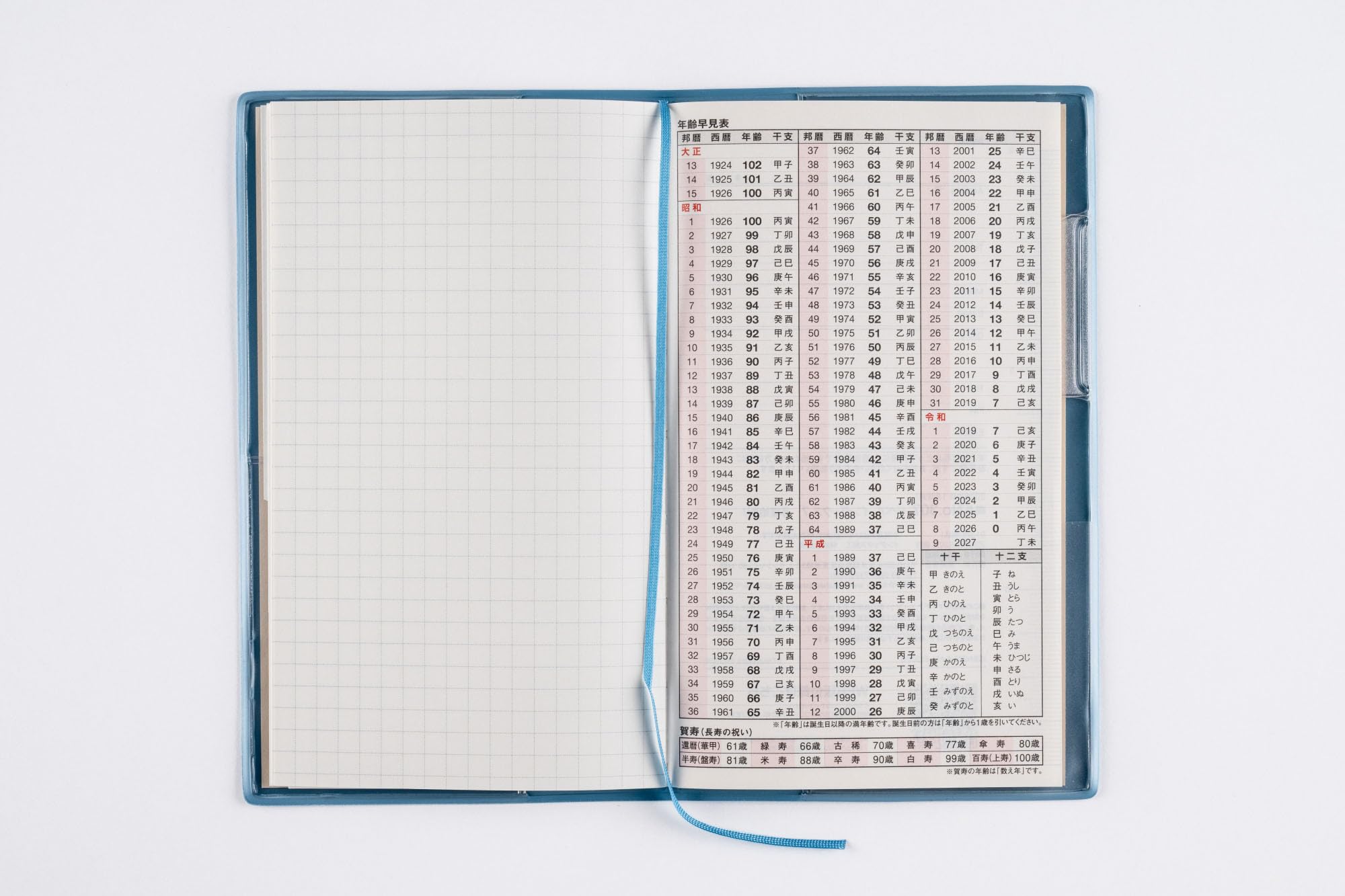 Amazon | 307 リベルインデックス 7 月曜始まり 手帳 高橋書店