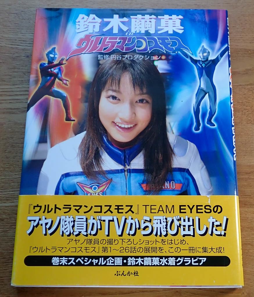 Amazon.co.jp: 鈴木繭菓 inコスモス : 食品・飲料・お酒