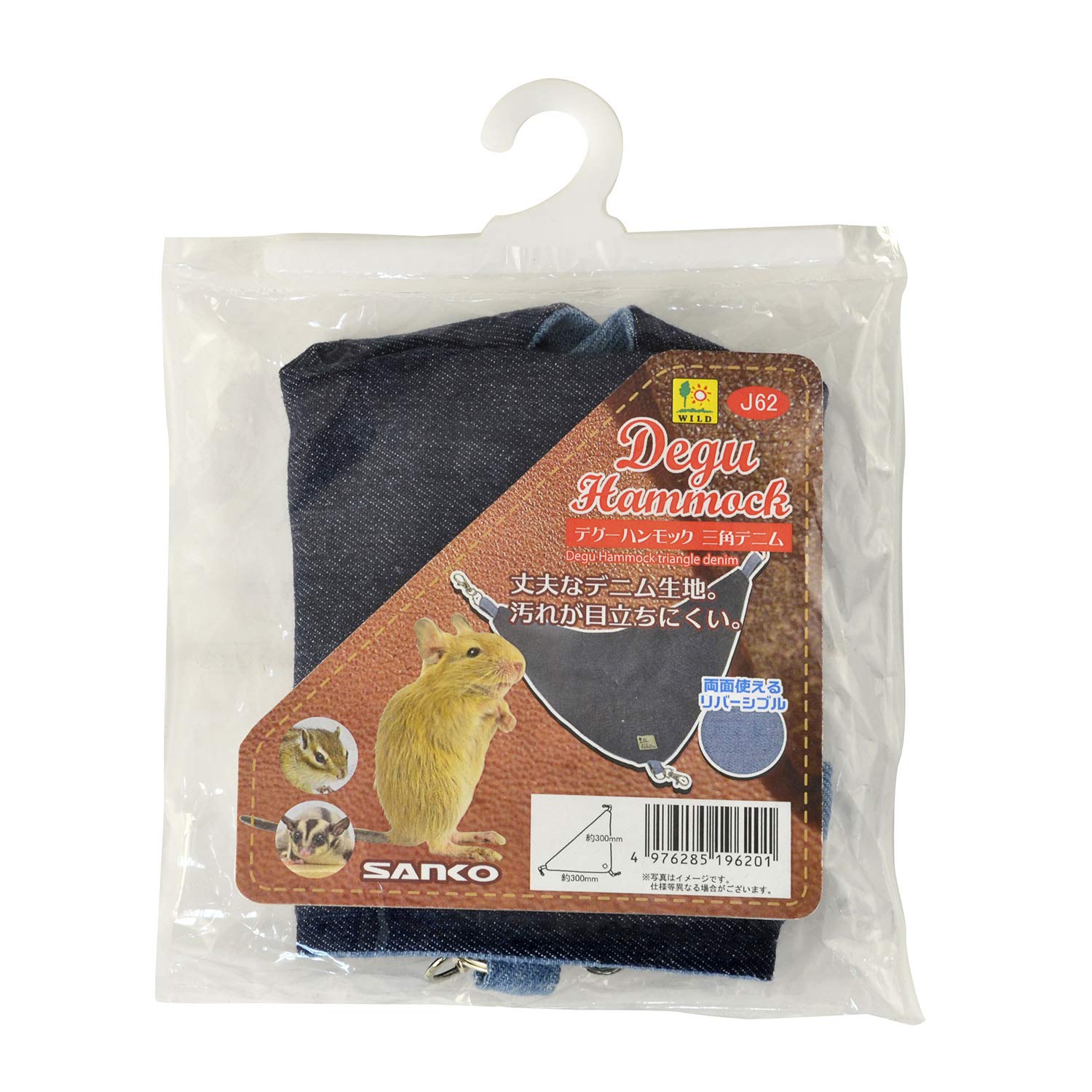 Amazon | SANKO J62 デグーハンモック 三角デニム | Sanko | 飼育