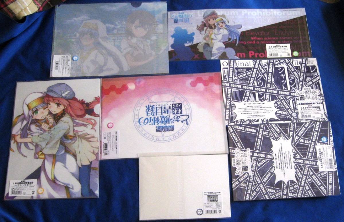 Amazon.co.jp: 劇場版 とある魔術の禁書目録 下敷き2枚 クリアファイル  