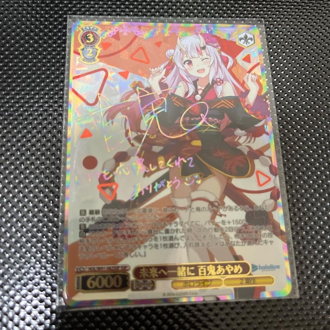 Amazon.co.jp: ヴァイス プロダクション SSP 百鬼あやめ サイン : おもちゃ