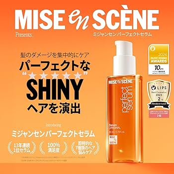 Amazon.co.jp: Mise en Scène Official Perfect Serum Original Hair