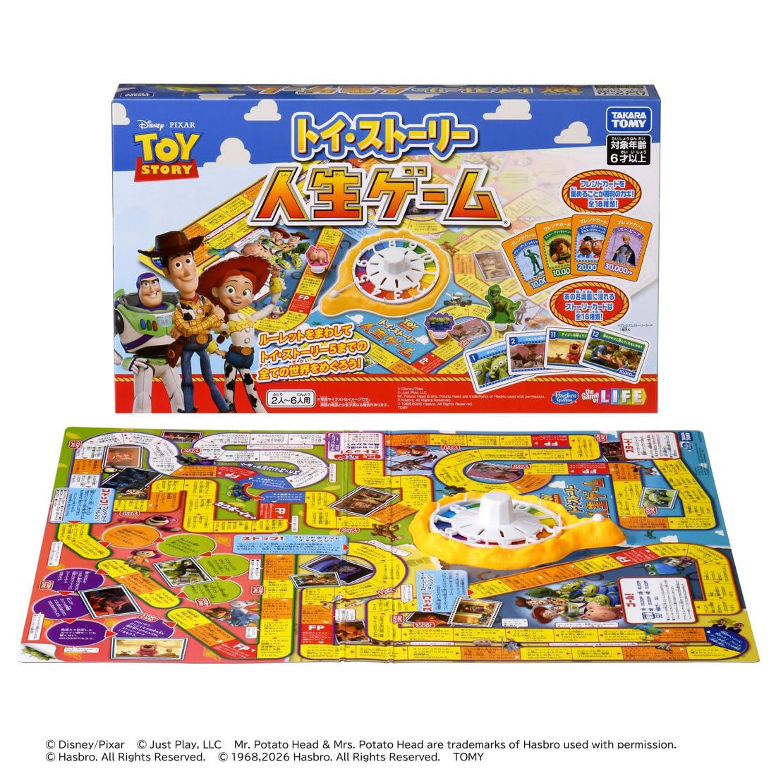 Amazon.co.jp: タカラトミー(TAKARA TOMY) トイ・ストーリー 人生
