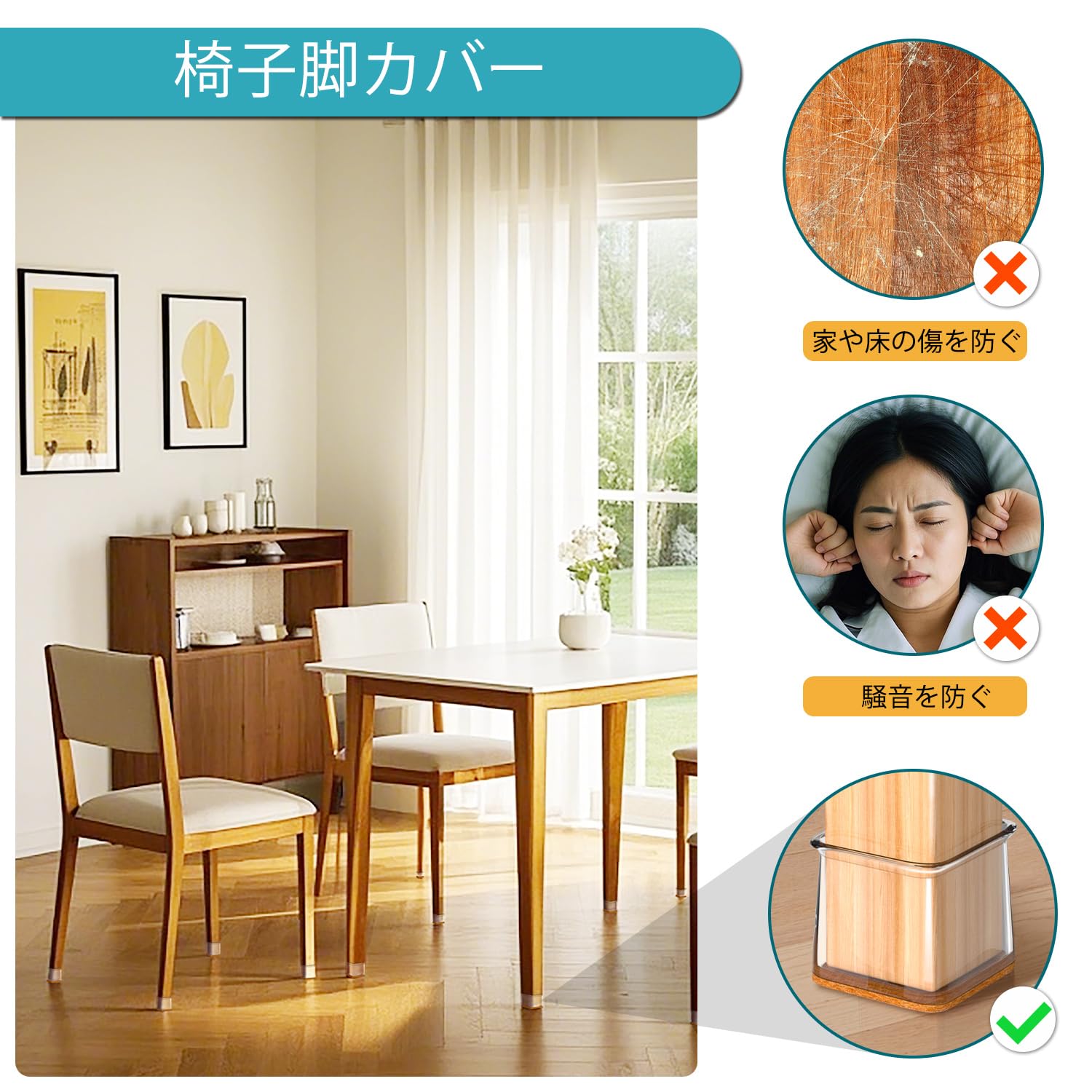 Amazon.co.jp: 椅子脚カバー 四角 椅子足カバー いすのあし カバー