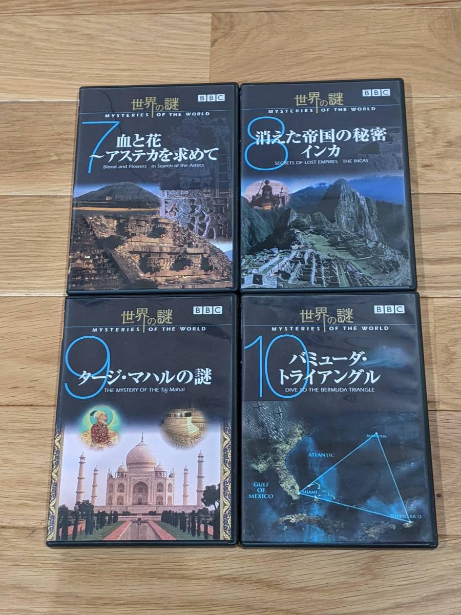 Amazon.co.jp: BBC 世界の謎 DVD 全10巻 : パソコン・周辺機器