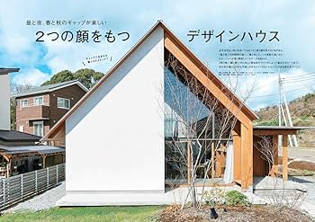 ⭐️ スーモ 注文住宅 栃木で建てる 2015年 栃木」 SUUMO 注文住宅 栃木で建てる 2020 夏号 |本 | 通販 | Amazon