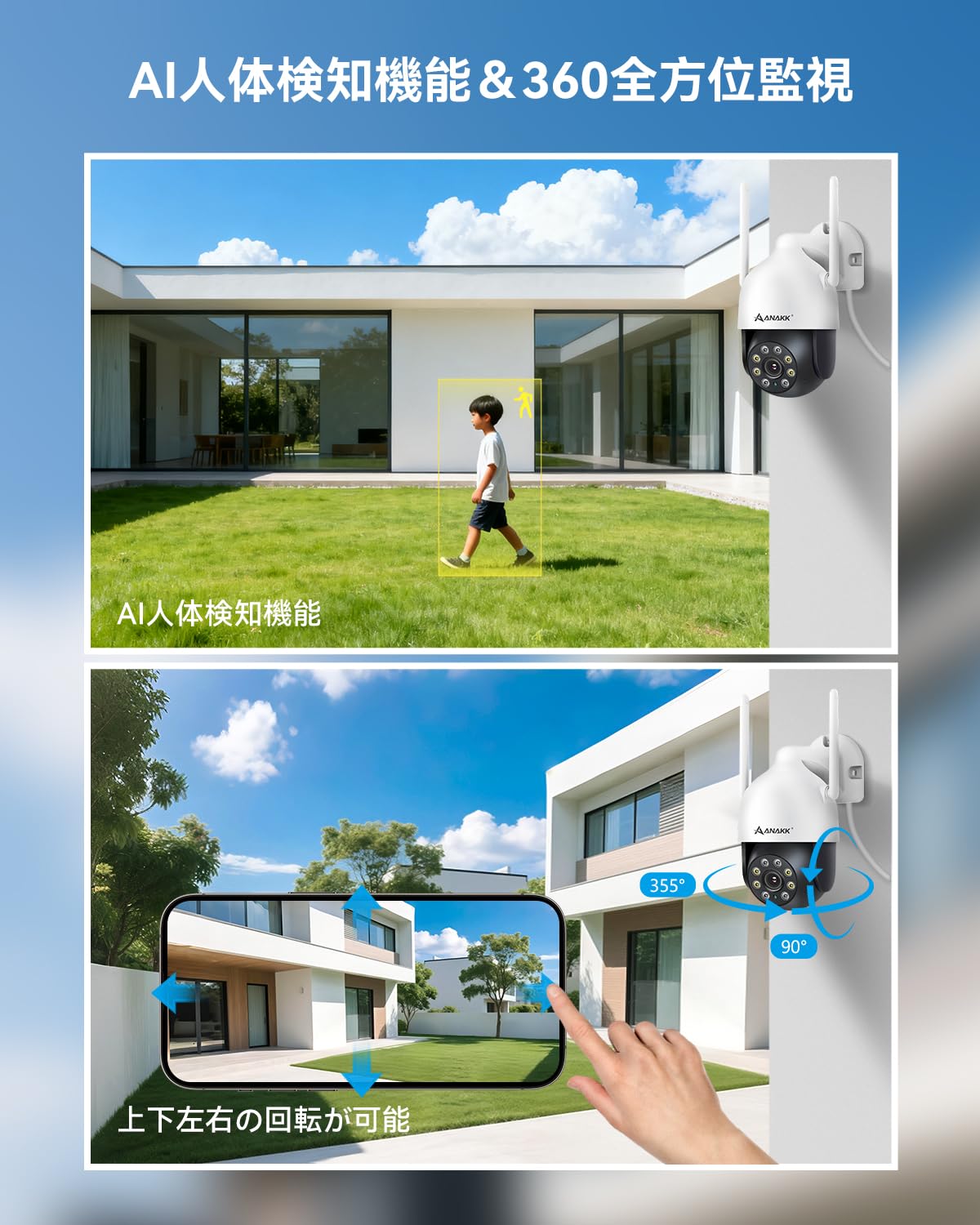 500万画素対応・360°全方位監視・夜間カラー撮影 防犯カメラ2台セット Amazon.co.jp: Anakk 防犯カメラ 屋外 500万画素対応 液晶