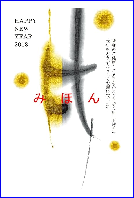 Amazon 18年 戌年 日本郵便製くじ付き年賀はがき 表面スヌーピー 絵柄印刷済 10枚セット10 Sn187 文房具 オフィス用品 文房具 オフィス用品