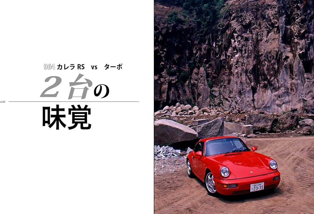Amazon.co.jp: ポルシェ911 1974~1993 : いのうえ・こーいち: 本