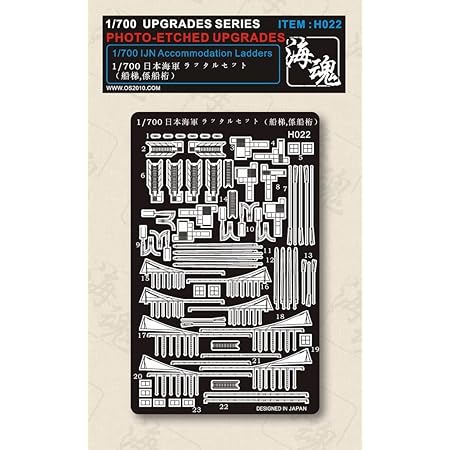 Amazon 1 700 Ww Ii 日本海軍 艦艇 レーダーセット 海魂 Oceanspirit H015 Ijn Radars プラモデル 通販