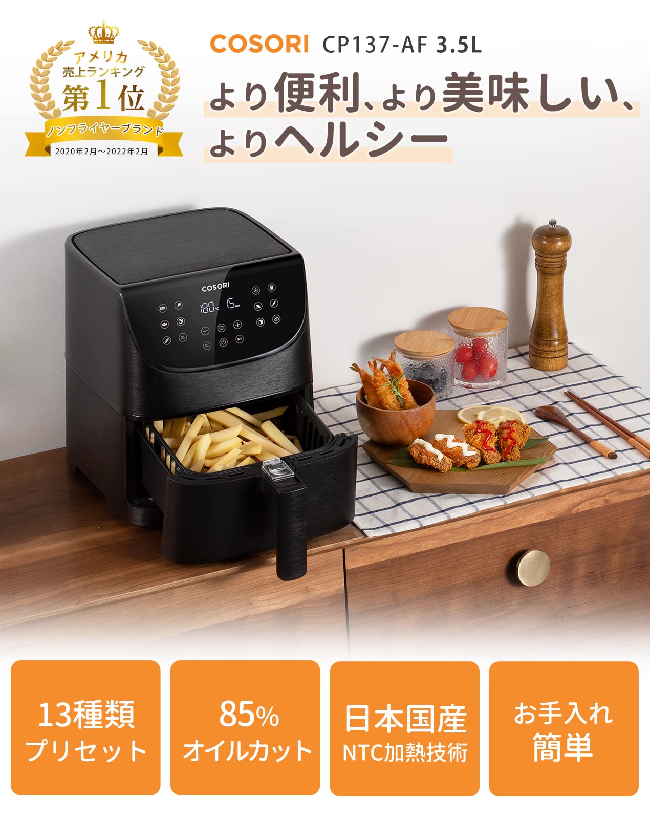 COSORI コソリ ノンフライヤー 調理器具 - 通販 - guianegro.com.br