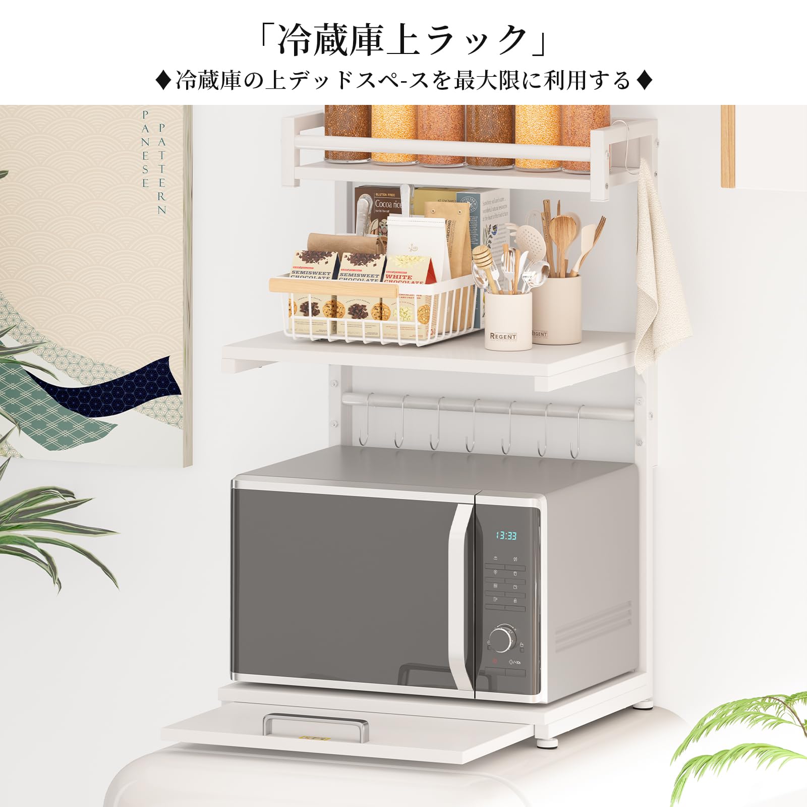 Amazon.co.jp: LunarLight 冷蔵庫上ラック レンジ上ラック 幅43奥行33