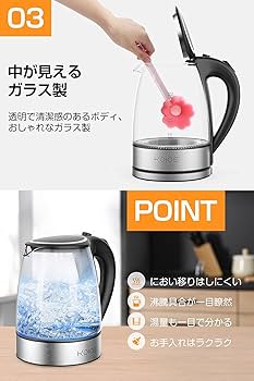 Amazon | KOIOS 電気ケトル ガラス ケトル 1.8L 大容量 1200W