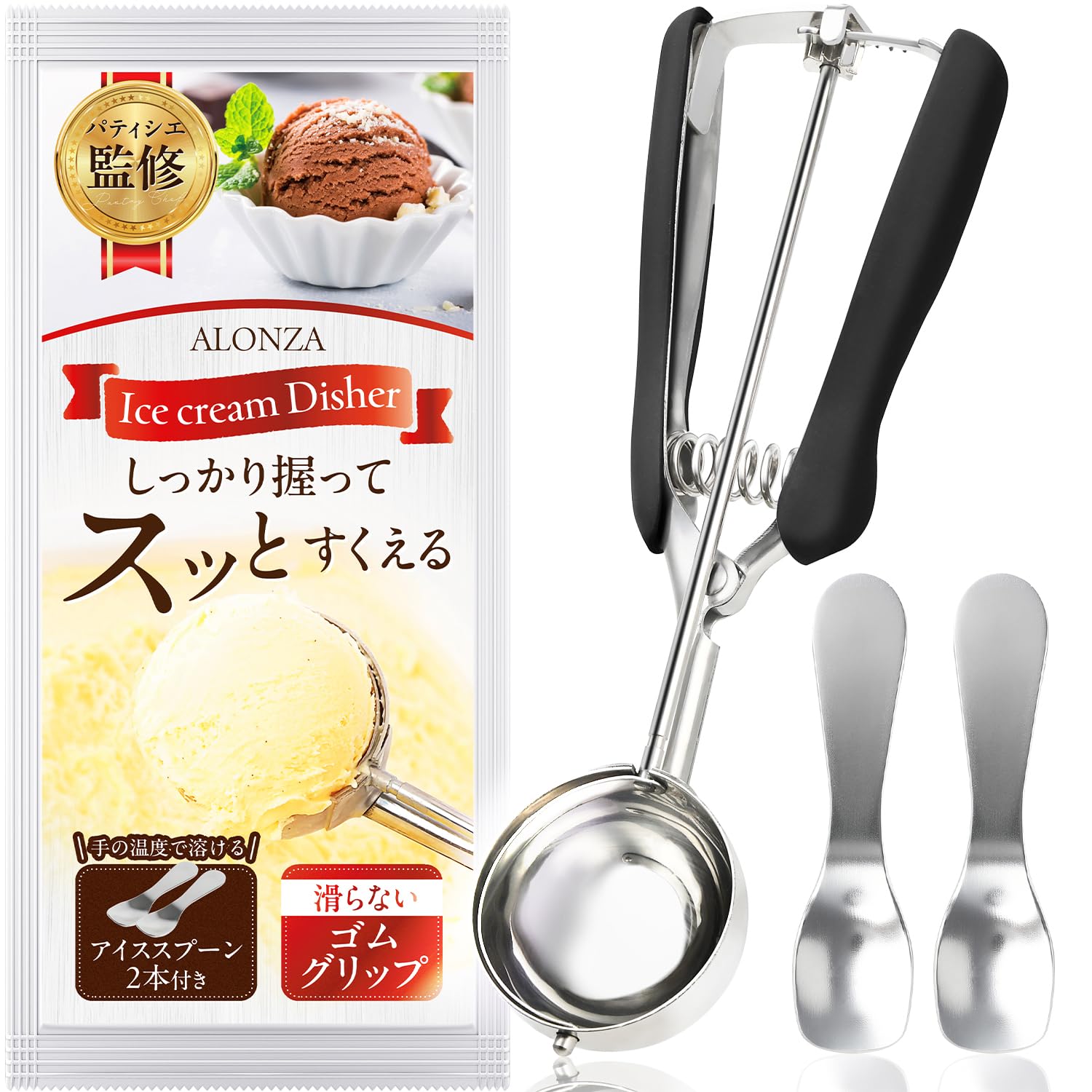 Amazon | アイスクリームディッシャー 【パティシエ監修