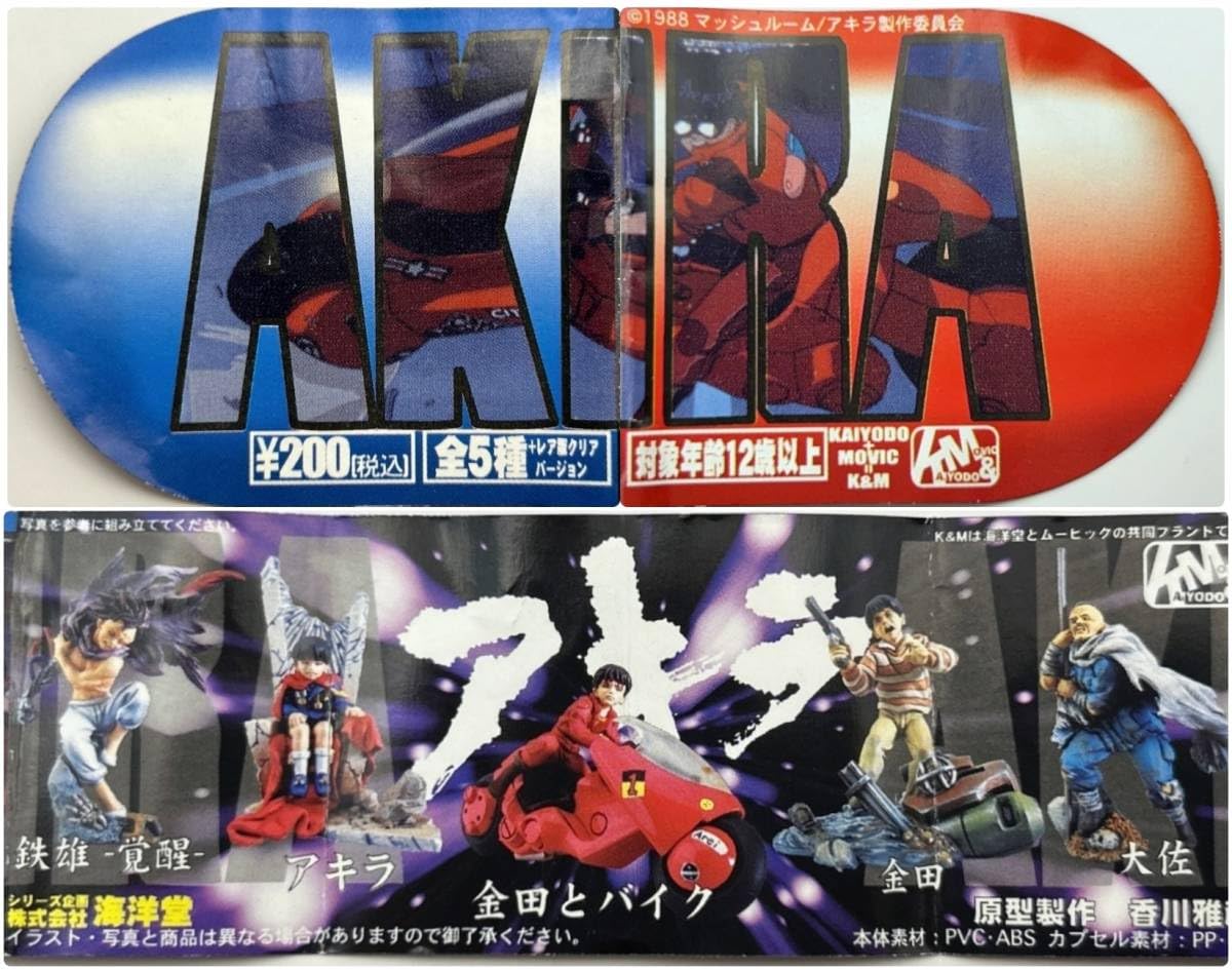海洋堂　K&M ミニヴィネット AKIRA　（アキラ）　色々　６種セット Amazon | 海洋堂K&Mミニヴィネット 海洋堂 アキラ フィギュア 第1弾