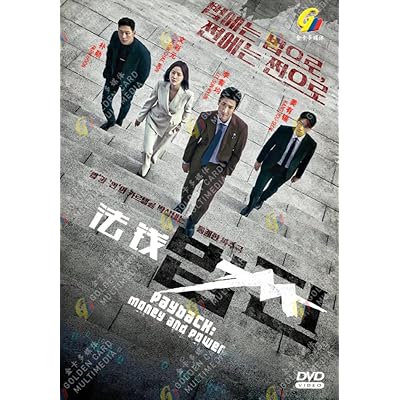 Payback: Money and Power, Korean TV Drama /w English & Chinese Sub