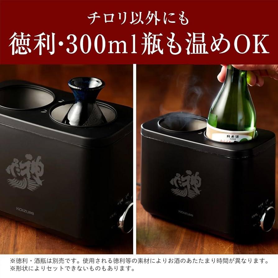 Amazon | コイズミ 酒燗器 かんまかせ 本体のみ 湯煎タイプ 5