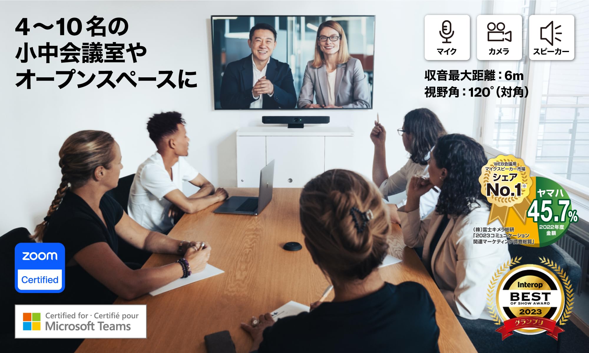 ヤマハ ビデオコラボレーションシステム AI搭載4Kカメラ・マイク一体型 Amazon.co.jp: ヤマハ(YAMAHA) ビデオサウンドバー AI搭載4K