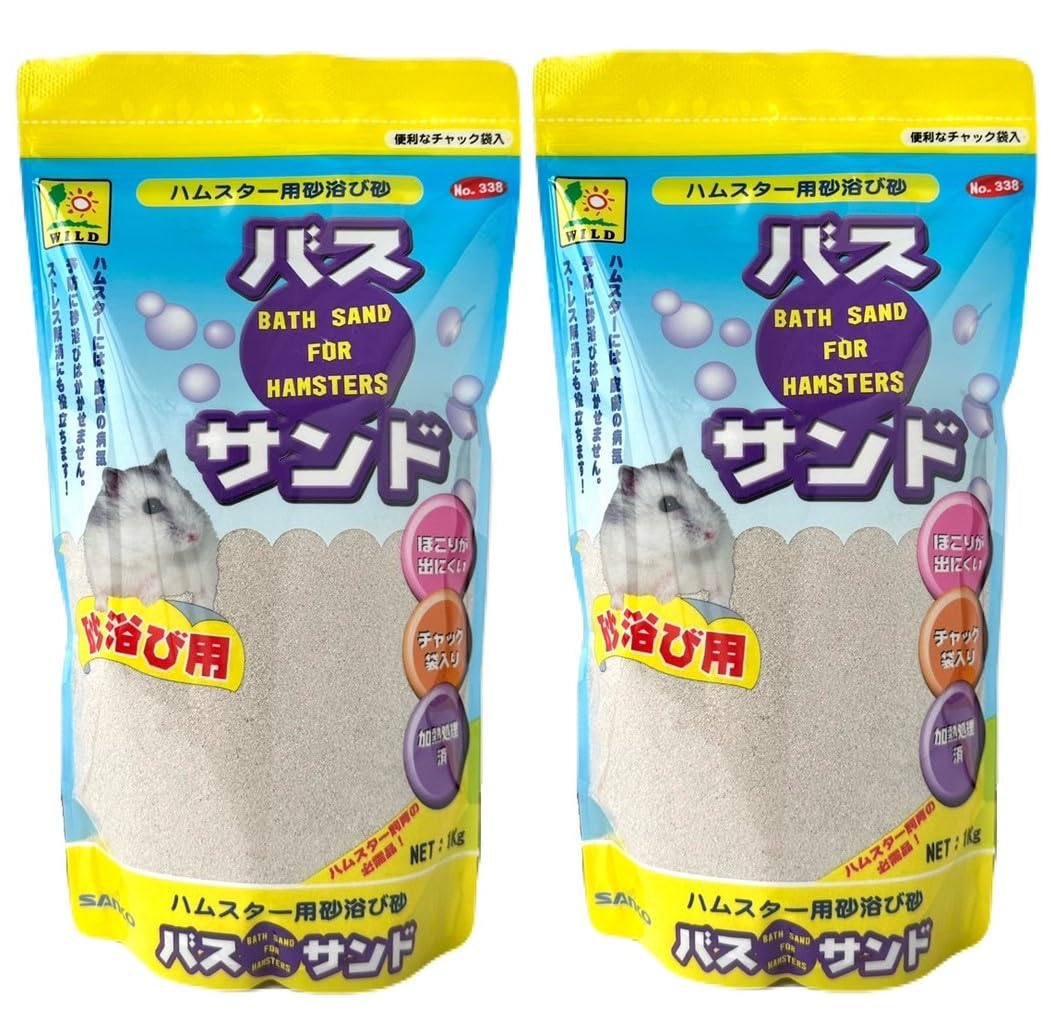 三晃商会 バスサンド ハムスター用砂浴び砂 1kg 【x2個】