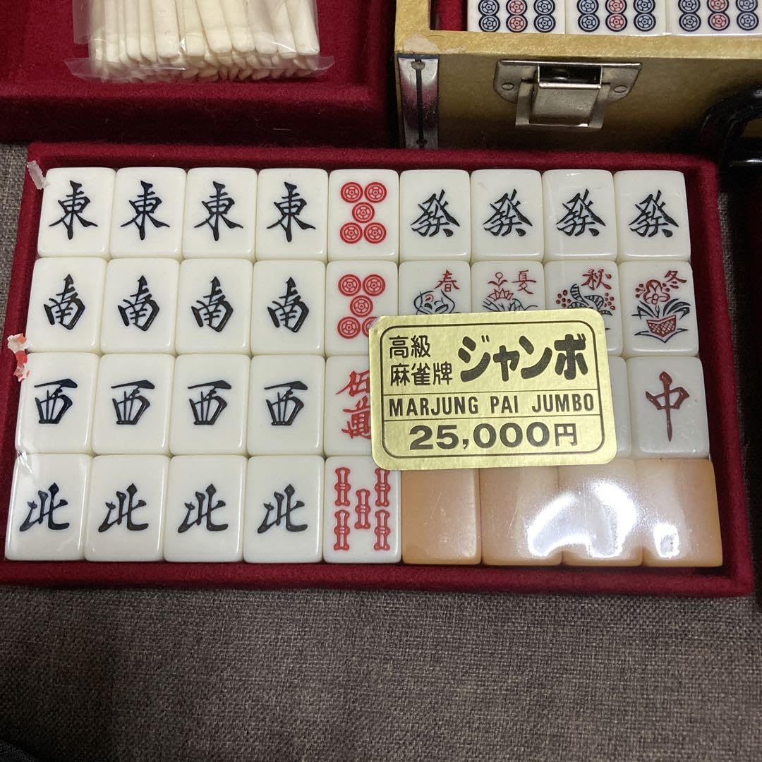 Amazon.co.jp: 高級麻雀牌 ジャンボ : おもちゃ