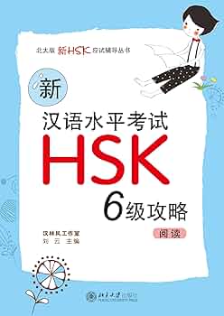 GIAO TRINH HAN NGU 全6巻セット新品未使 GIAO TRINH HAN NGU 全6巻セット新品未使