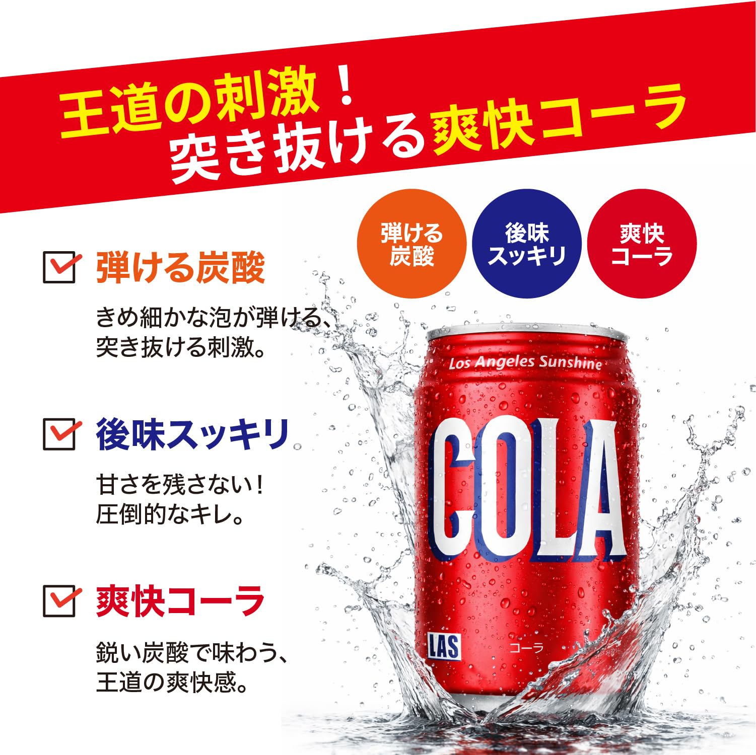 Amazon.co.jp: Kobe Iruruchi LAS Cola Can 350ml x 24 [ Domestic