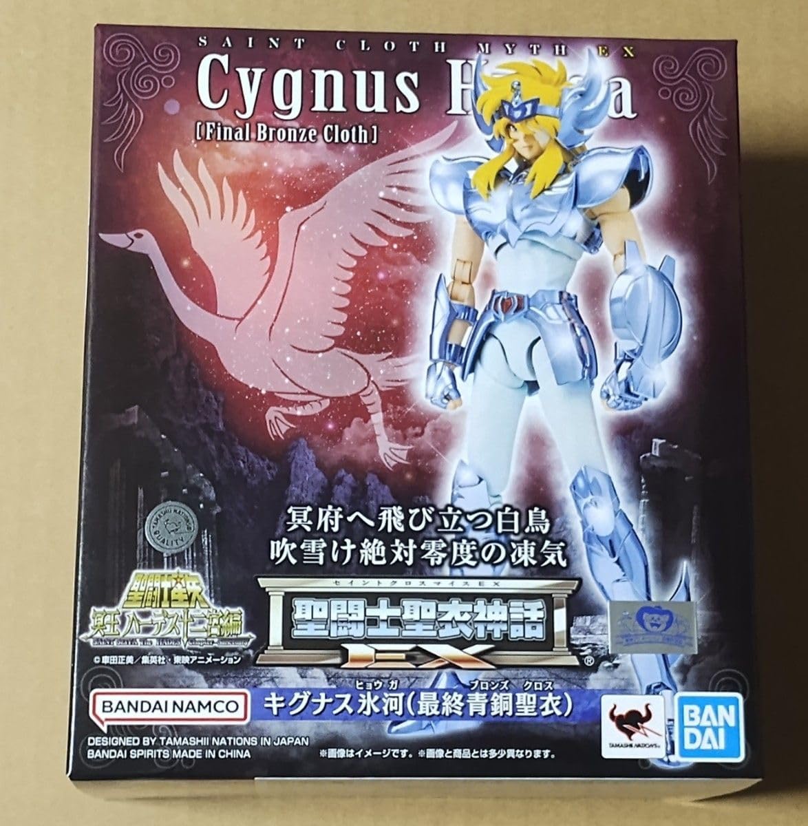 聖闘士聖衣神話EX キグナス氷河 最終青銅聖衣 聖闘士星矢 冥王