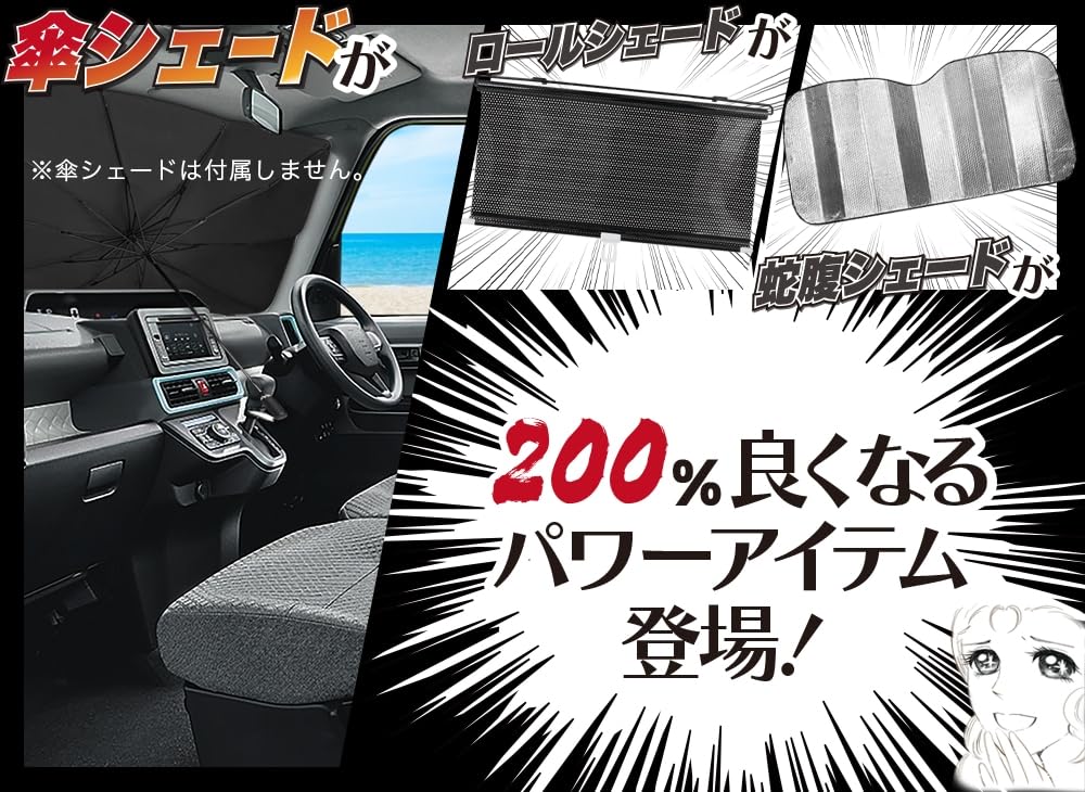Amazon.co.jp: 趣味職人 サンシェード 車 フロント 傘 に最適 サイド