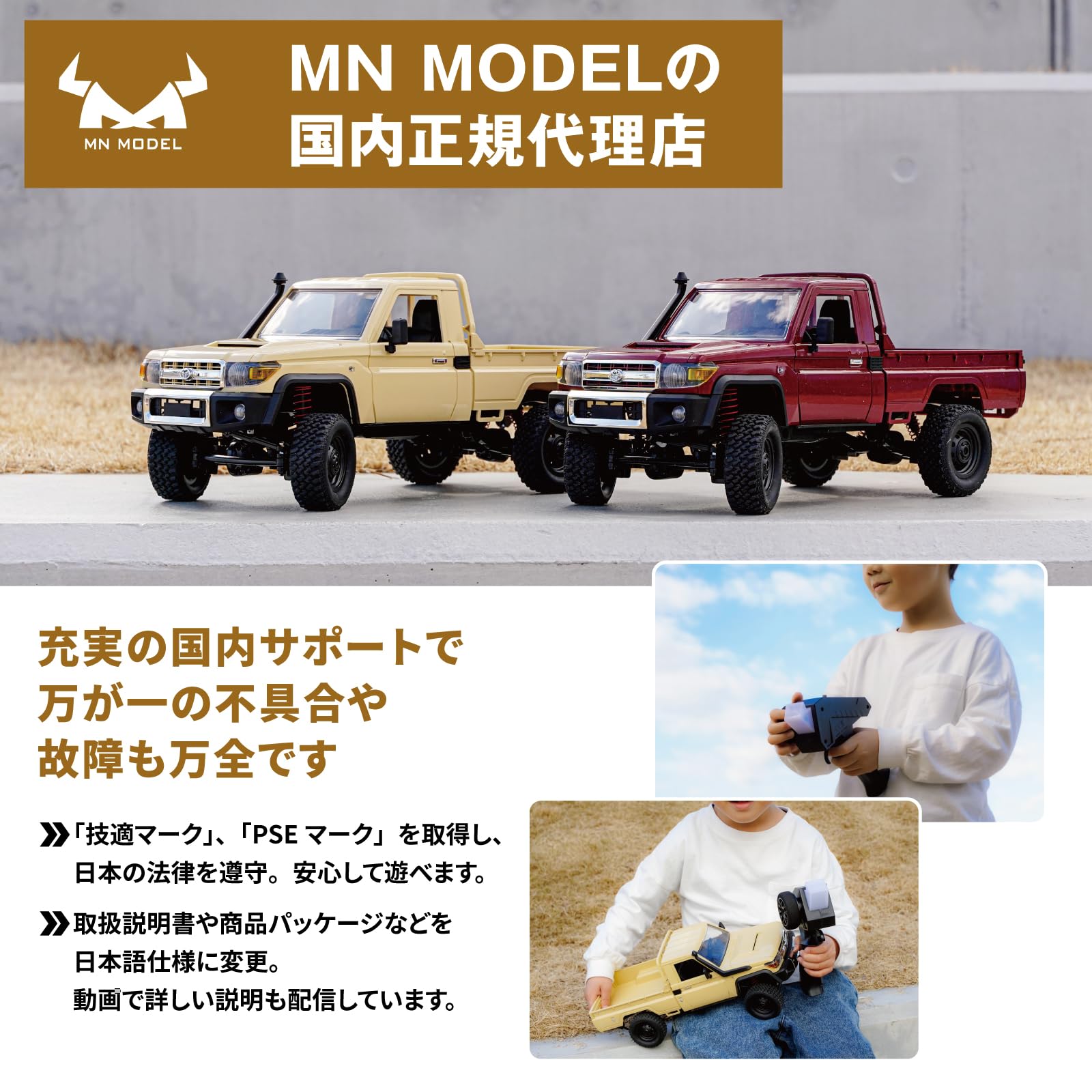 Raywood MN-82 トヨタランドクルーザー79 1/12 RTR4WD RCカー