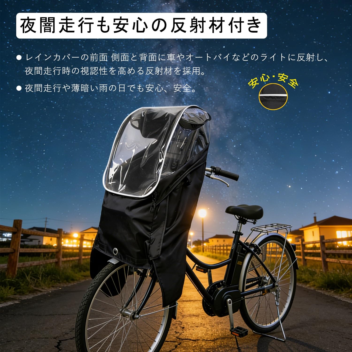 Amazon | 自転車 チャイルドシート レインカバー 前用 防水 日よけ