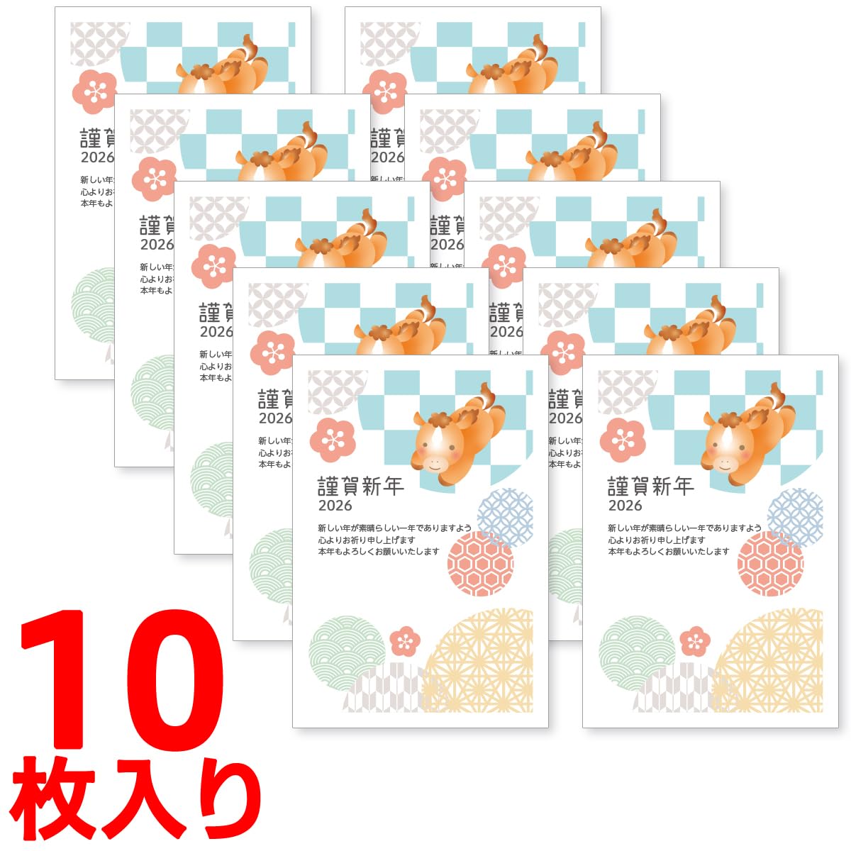 Amazon.co.jp: 年賀状 2027 ハガキ 10枚 年賀はがき お年玉付き 羊年