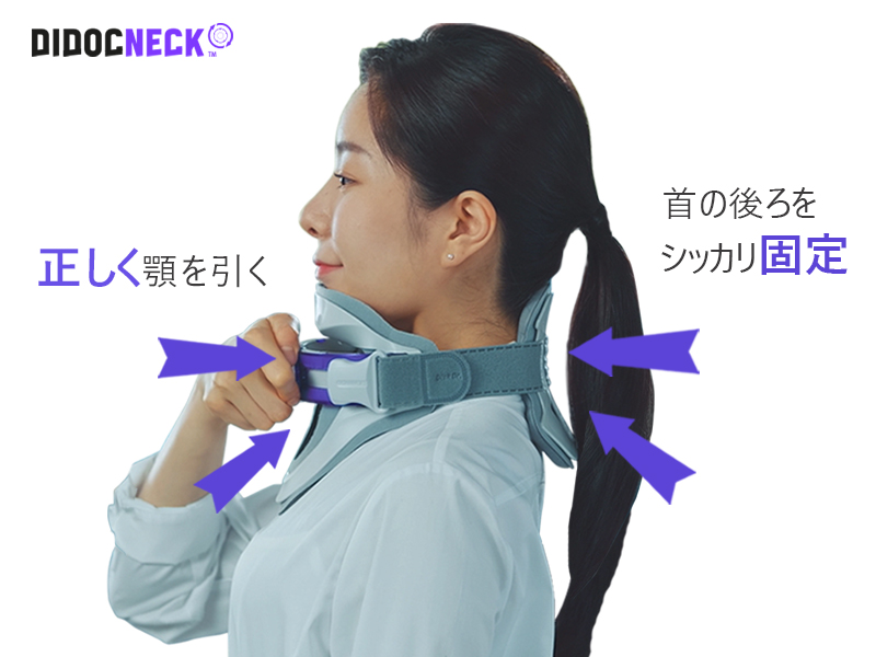 Disk Dr. DIDOCNECK 首用サポーター Amazon.co.jp: DiskDr. ディスク