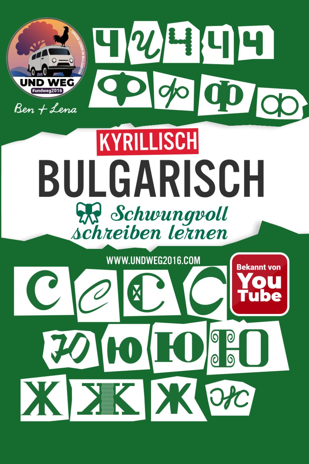 Schwungvoll schreiben lernen - Kyrillisch / Bulgarisch: Bulgarische Schreibschrift leicht gemacht. Alphabet, Buchstabenverbindungen und viele Übungszeilen