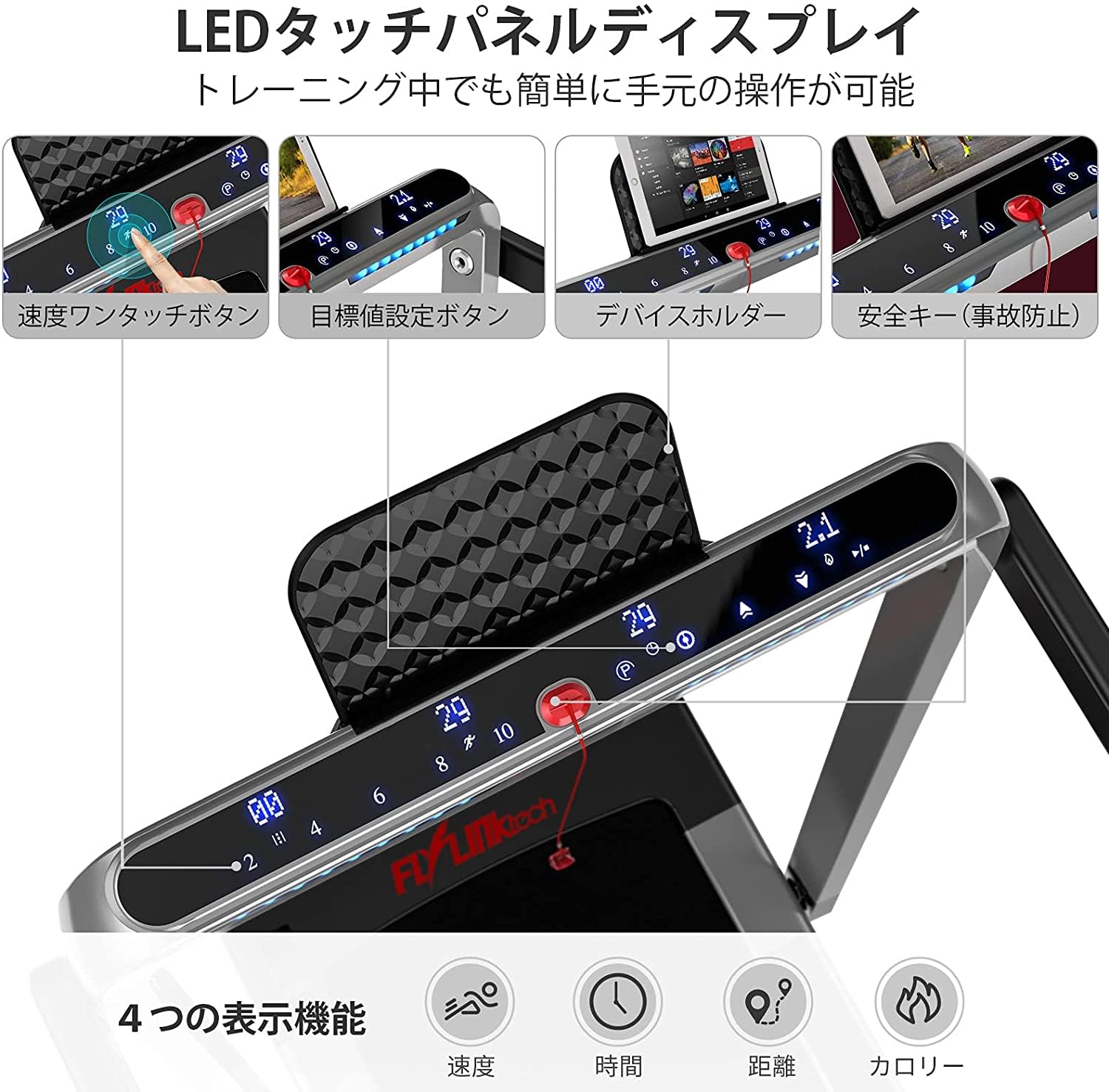 Amazon | FLYLINKTECH ルームランナー 電動 ランニングマシン 折り畳み 