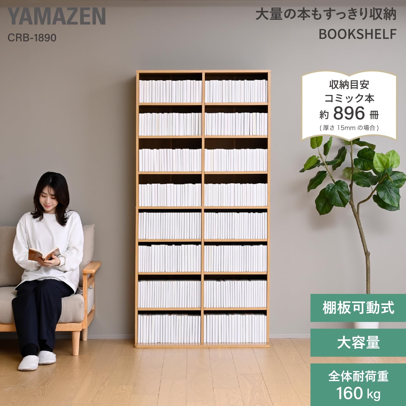 Amazon｜山善(YAMAZEN) 本棚 大容量 ラック 幅90.5×奥行39×高さ184cm