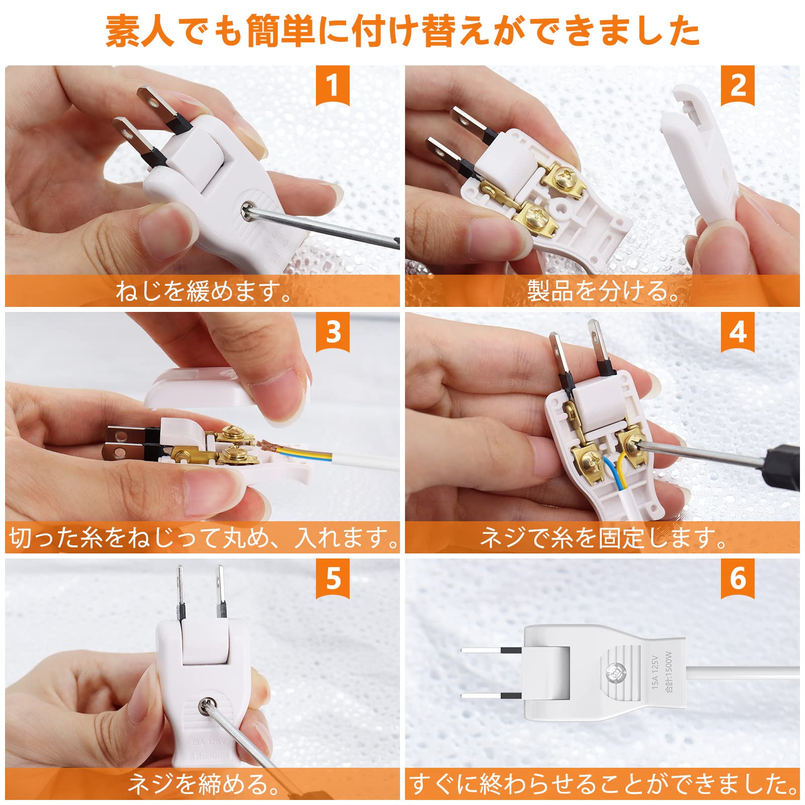 ムービープラグ 180°回転 電源プラグ スーツ 差込み コンセント向き アダプター 15A 30mm 配線 1500W スナップキャップ (ホワイト, 3個)