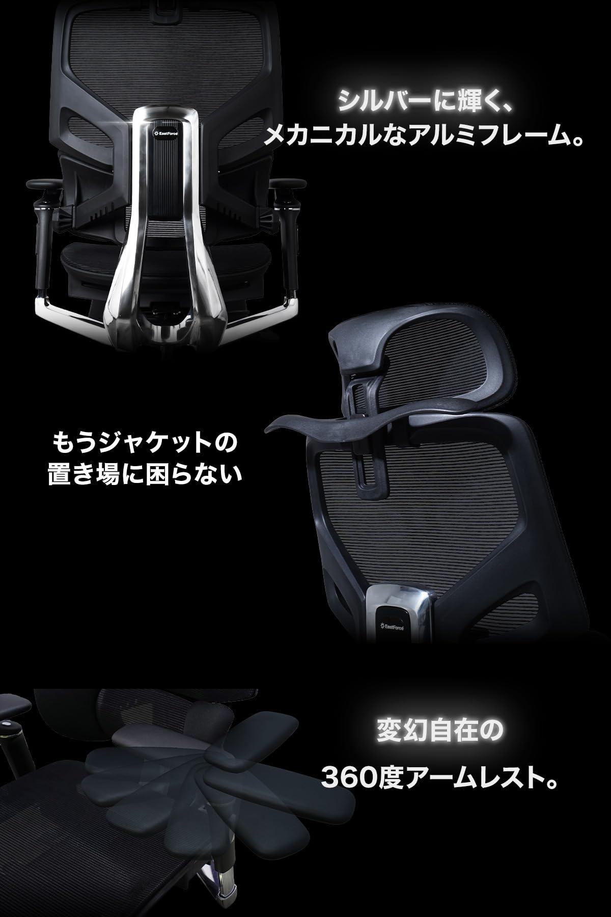 EastForce MONSTER LUMBIRT メッシュ座面 オフィスチェア