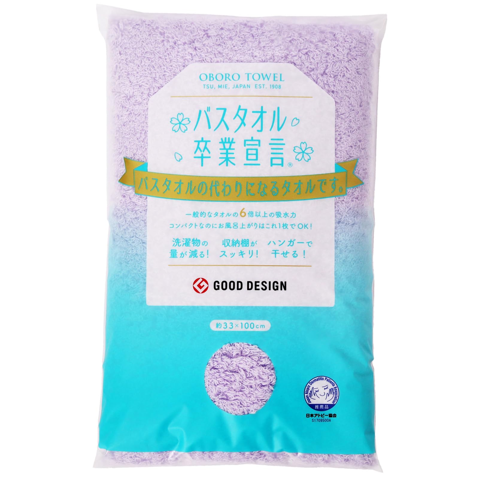 【廃盤・希少】Rady リゾートフラワー バスタオル 新品未使用タグ付き Amazon｜本多タオル バスタオル卒業宣言 ライラック バスタオル 小さめ