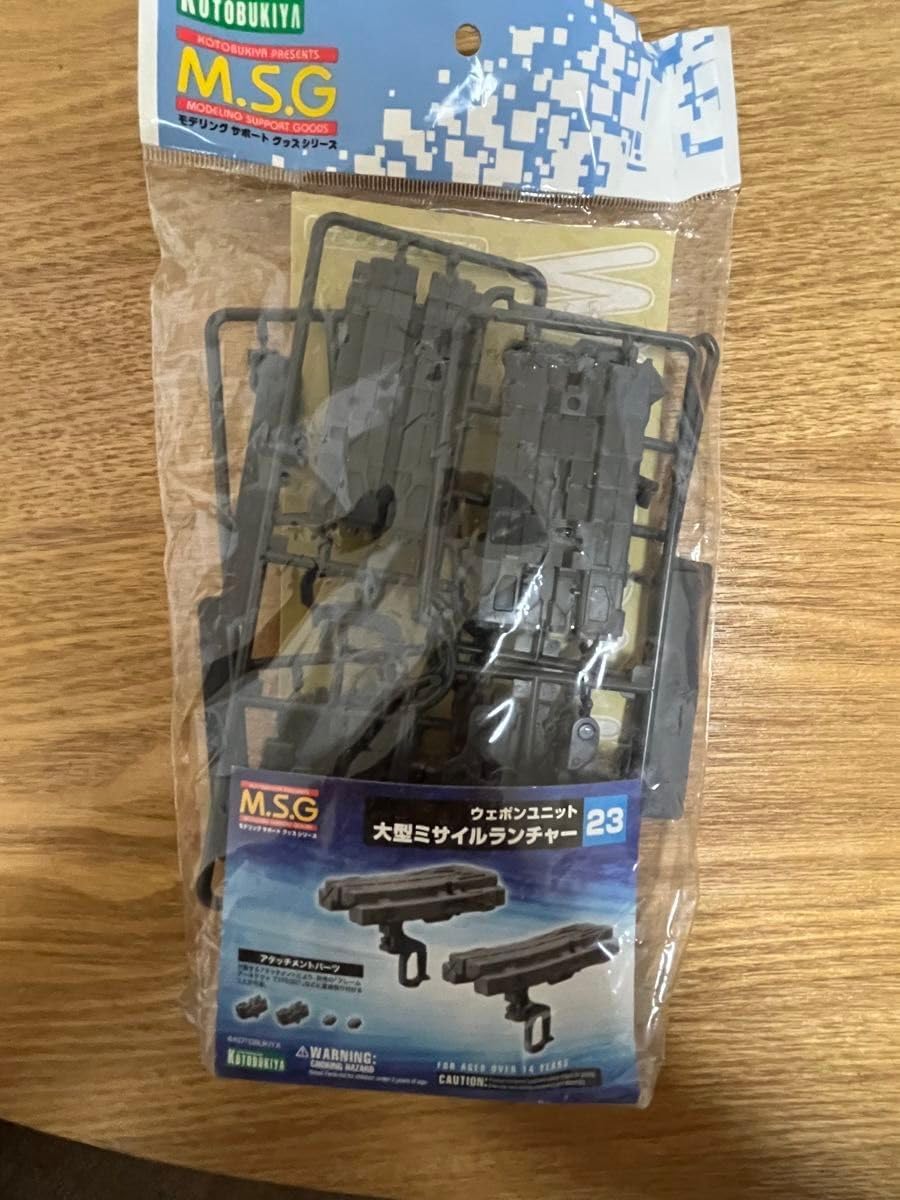 モデリングサポートグッズ 未組立 MSG コトブキヤ